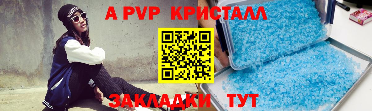 Топки  A-PVP кристаллы  Alfa_PVP  Вход с VPN  Альфа ПВП СК 