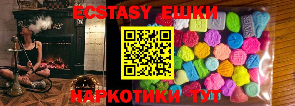 Экстази XTC  Вход с VPN  Ecstasy VHQ  Ecstasy  Топки 