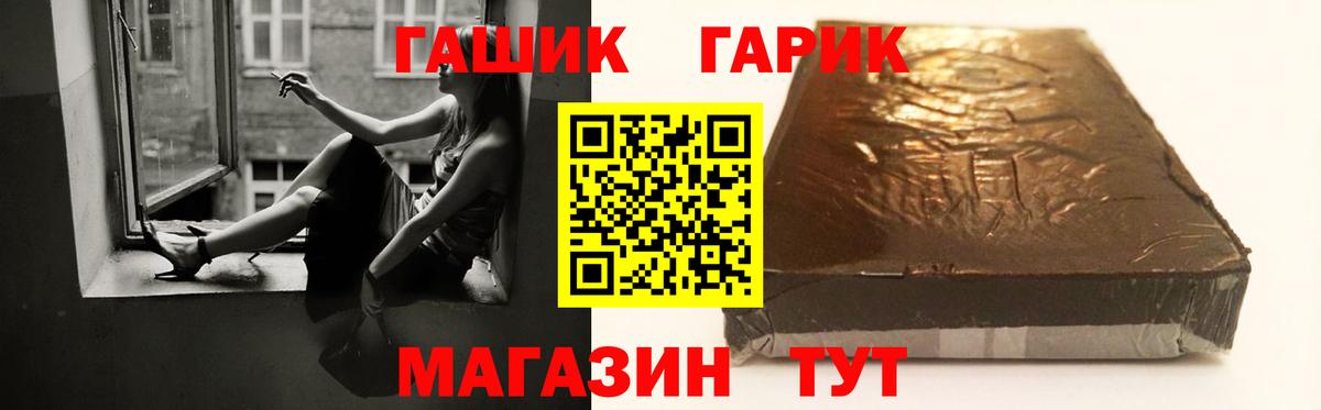 ГАШИШ гарик Топки