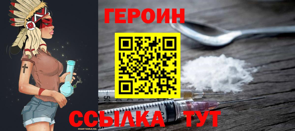Топки  Героин белый  Героин  Вход с VPN 