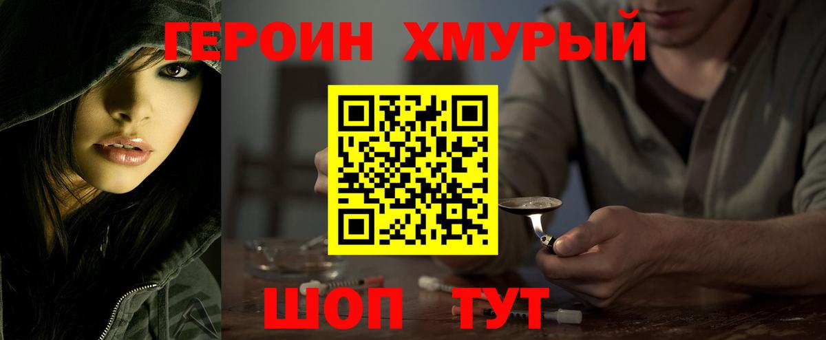 Героин афганец Топки