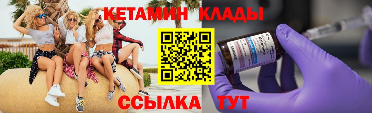 КЕТАМИН VHQ Топки