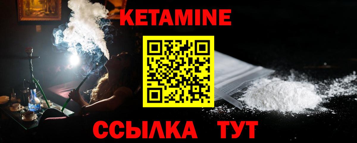 Кетамин ketamine  Вход с VPN  Топки 