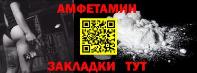 амфетамин Можайск