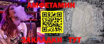 амфетамин Можайск