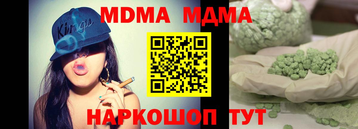 Топки  МДМА кристаллы  Вход с VPN  МДМА молли 