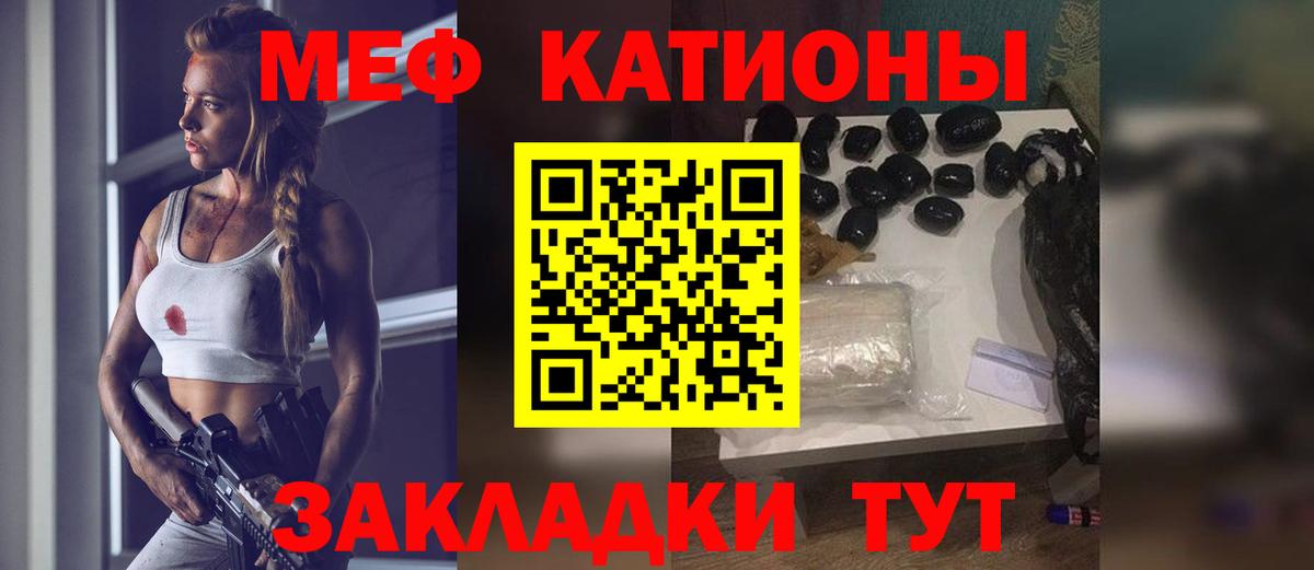 Меф кристаллы Топки