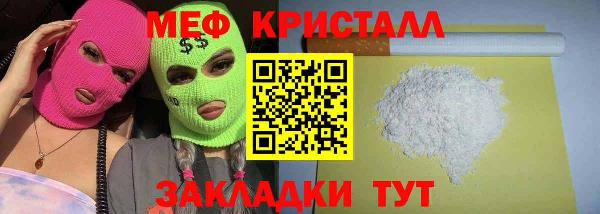 Топки  как найти закладки  МЯУ-МЯУ VHQ  Вход с VPN  МЕФ кристаллы  МЯУ-МЯУ 