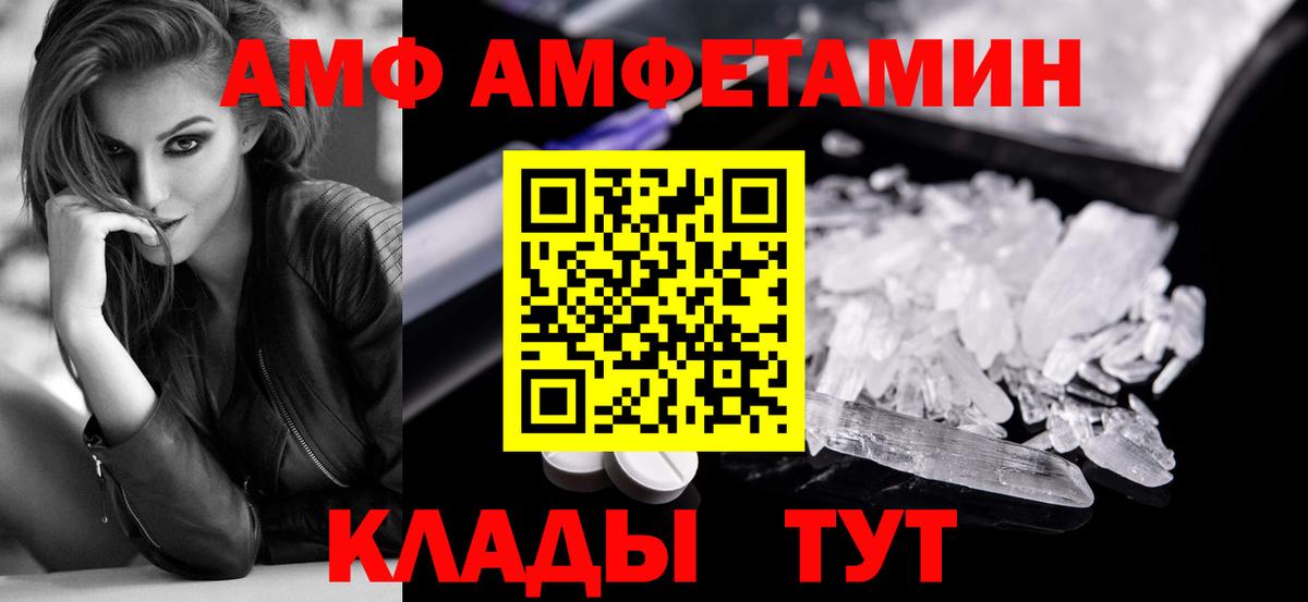 Метамфетамин  МЕТАМФЕТАМИН мет  Вход с VPN  Топки 