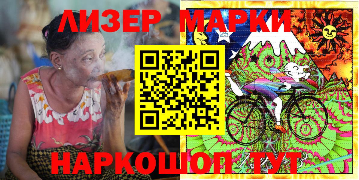 Наркотические марки 1,8мг  Вход с VPN  Топки 