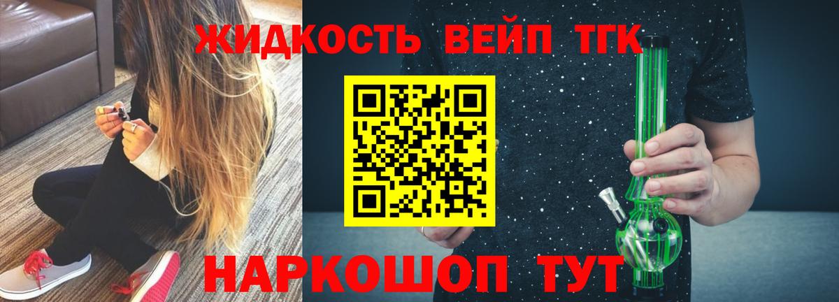 Топки  Дистиллят ТГК концентрат  Вход с VPN 